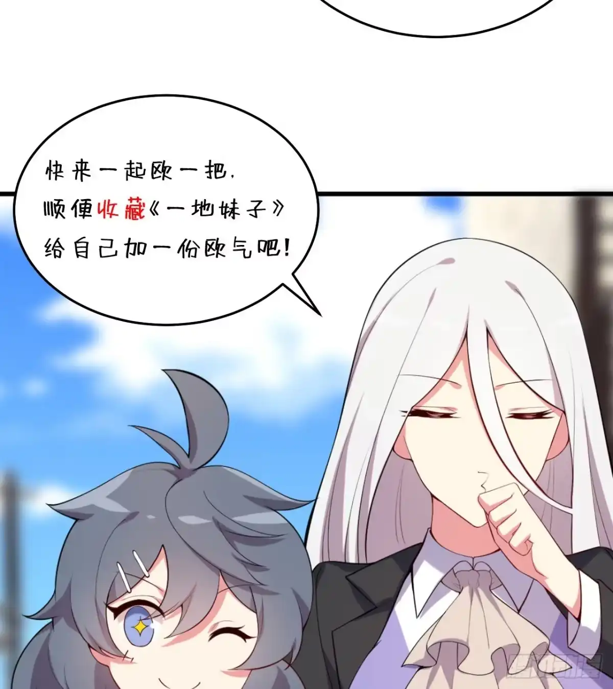 属性番外之我捡起了一地妹子 第04回-丢脸丢到家 第69页