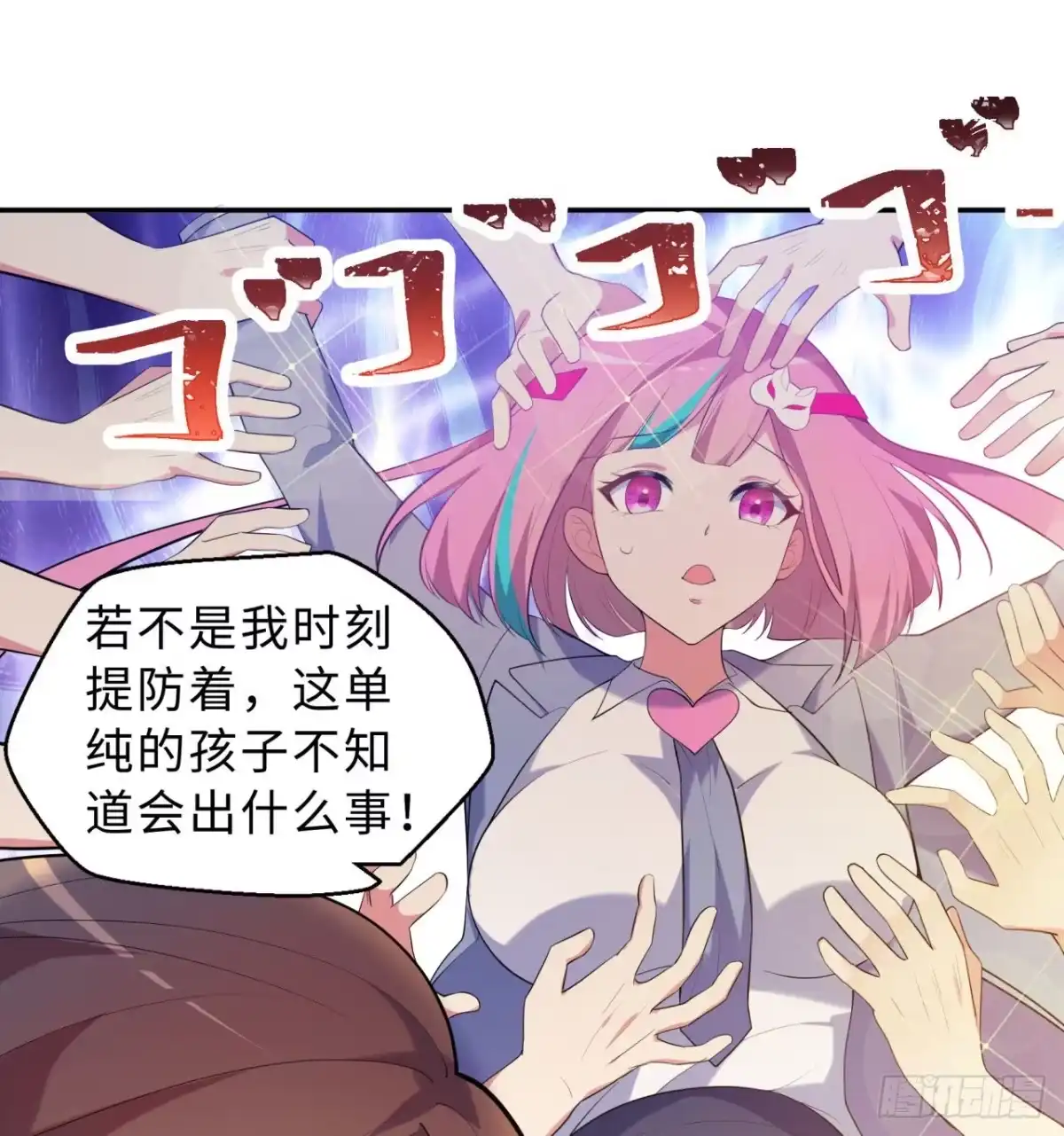 属性番外之我捡起了一地妹子 第04回-丢脸丢到家 第23页