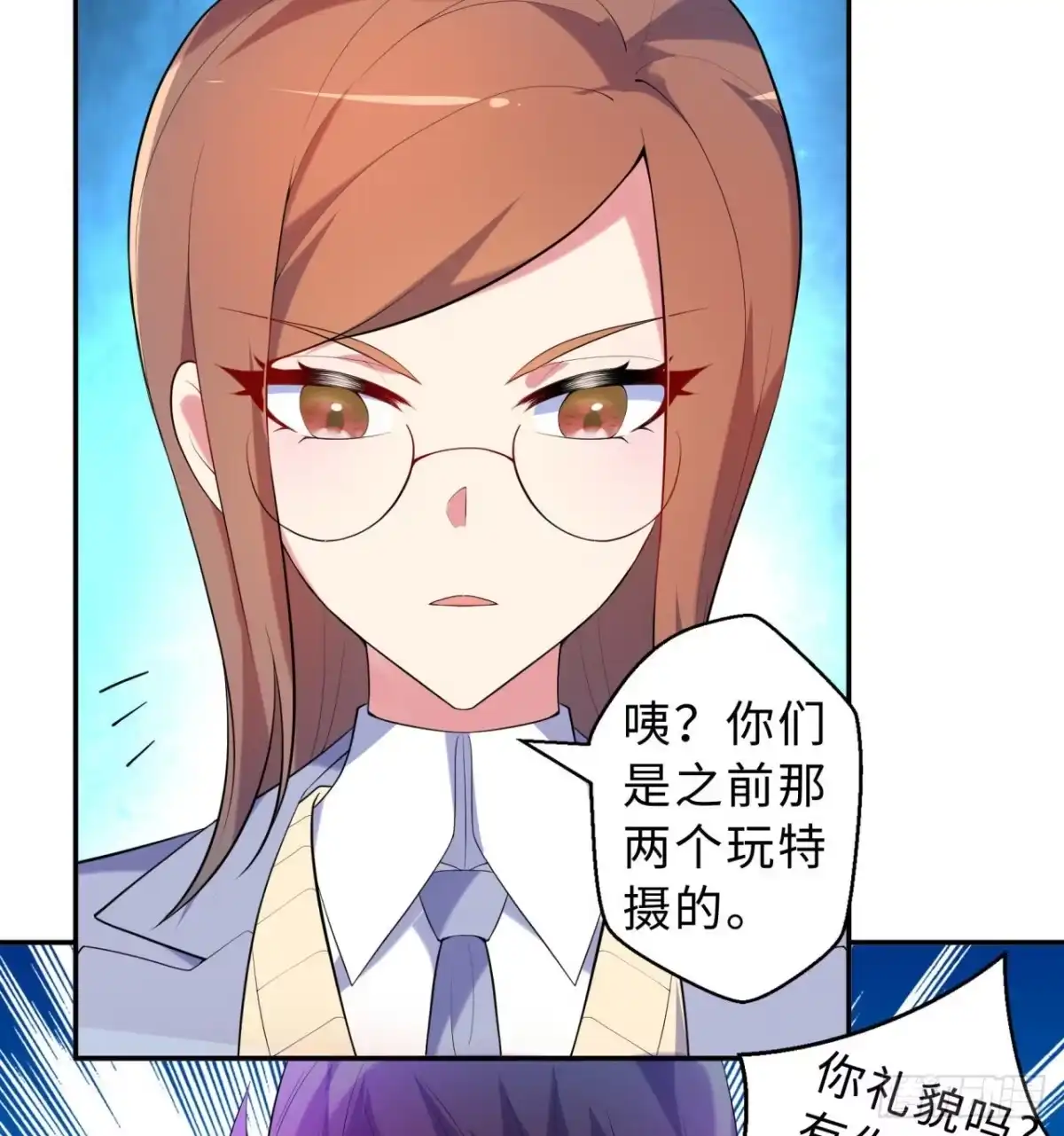 属性番外之我捡起了一地妹子 第04回-丢脸丢到家 第19页