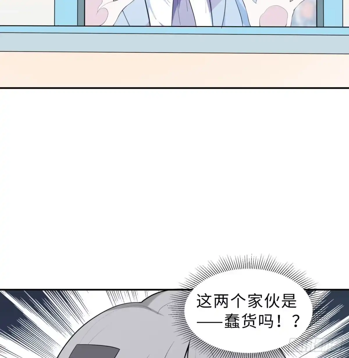 属性番外之我捡起了一地妹子 第04回-丢脸丢到家 第53页