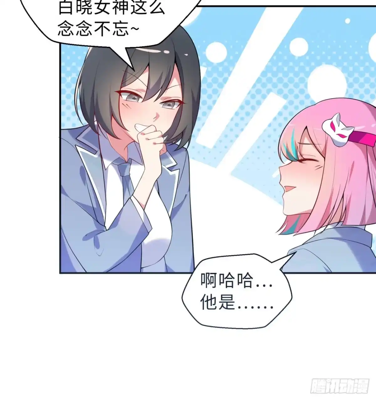 属性番外之我捡起了一地妹子 第04回-丢脸丢到家 第39页