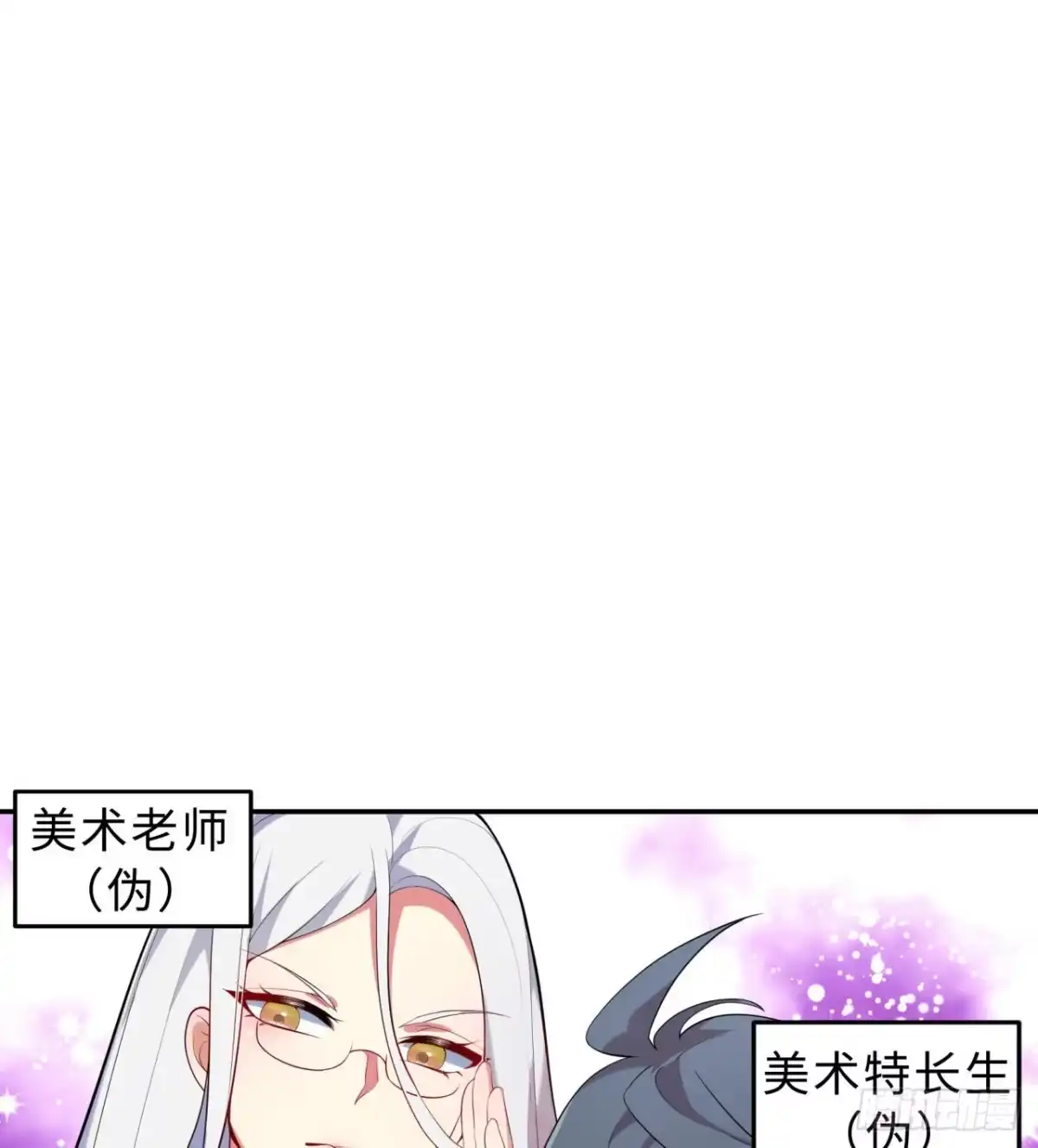 属性番外之我捡起了一地妹子 第04回-丢脸丢到家 第45页