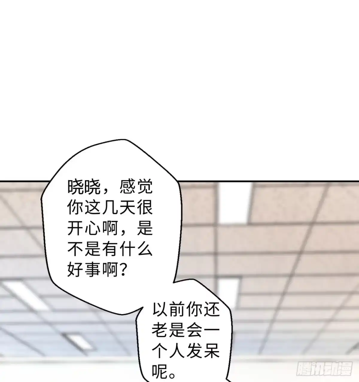 属性番外之我捡起了一地妹子 第04回-丢脸丢到家 第35页