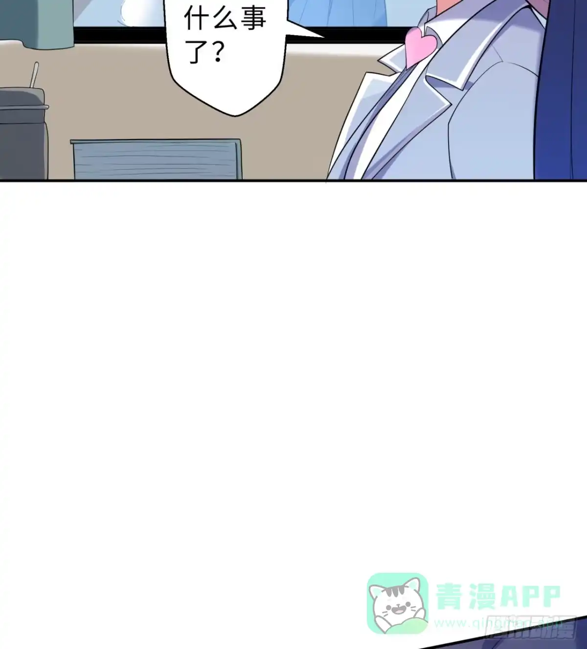属性番外之我捡起了一地妹子 第04回-丢脸丢到家 第41页