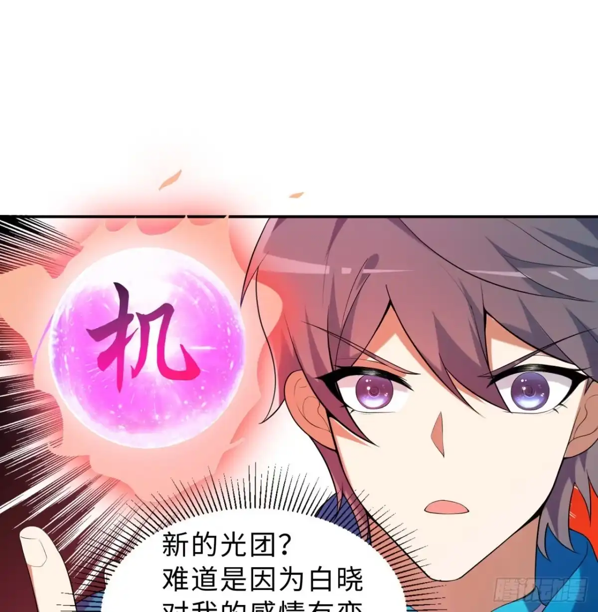 属性番外之我捡起了一地妹子 第04回-丢脸丢到家 第12页