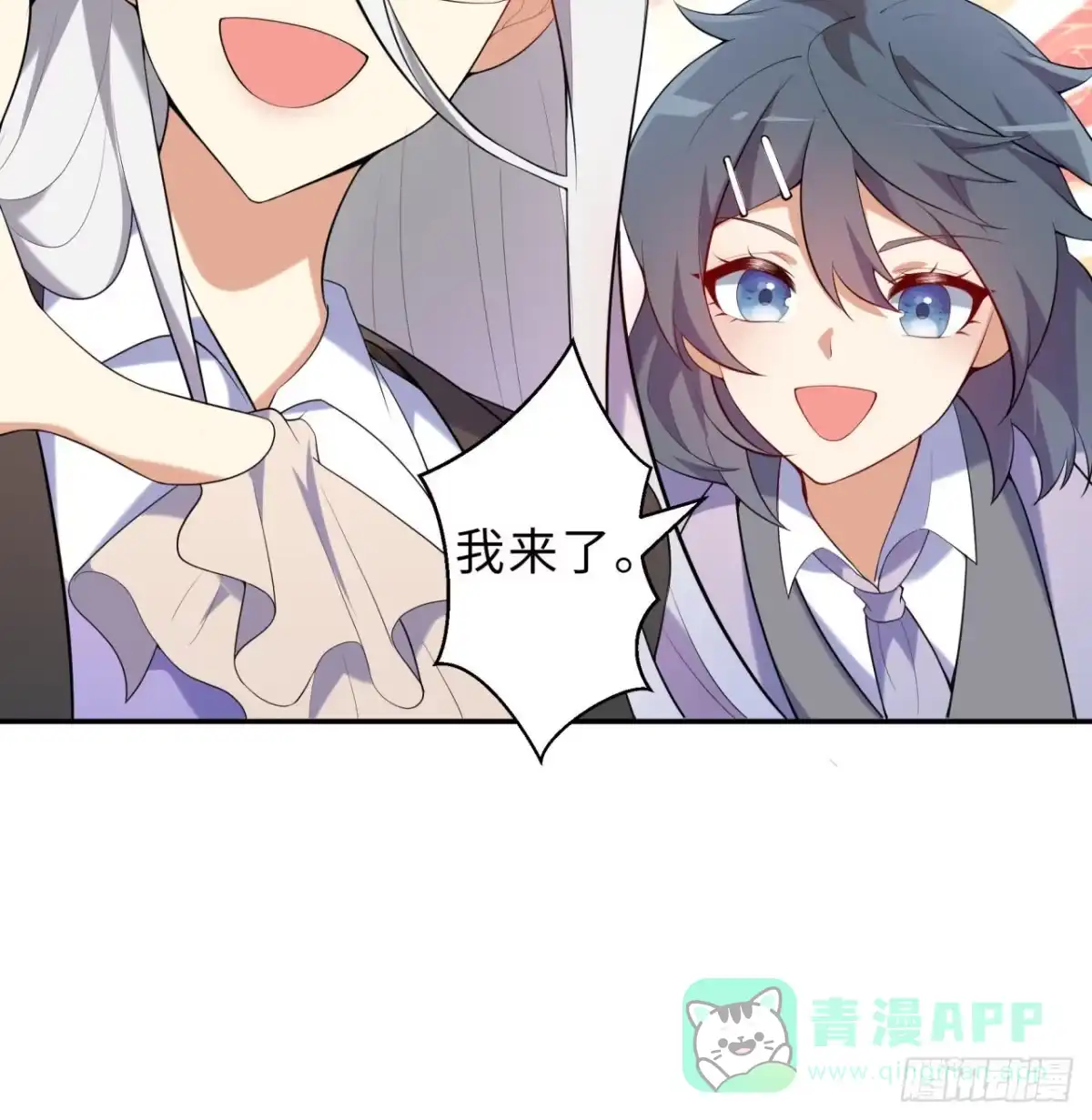 属性番外之我捡起了一地妹子 第04回-丢脸丢到家 第56页