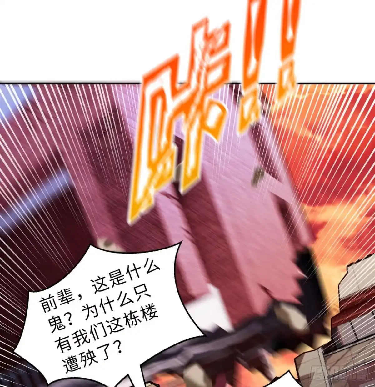 属性番外之我捡起了一地妹子 第05回-女装勾引术？完美！ 第58页