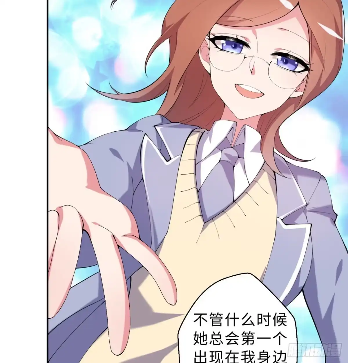 属性番外之我捡起了一地妹子 第05回-女装勾引术？完美！ 第39页