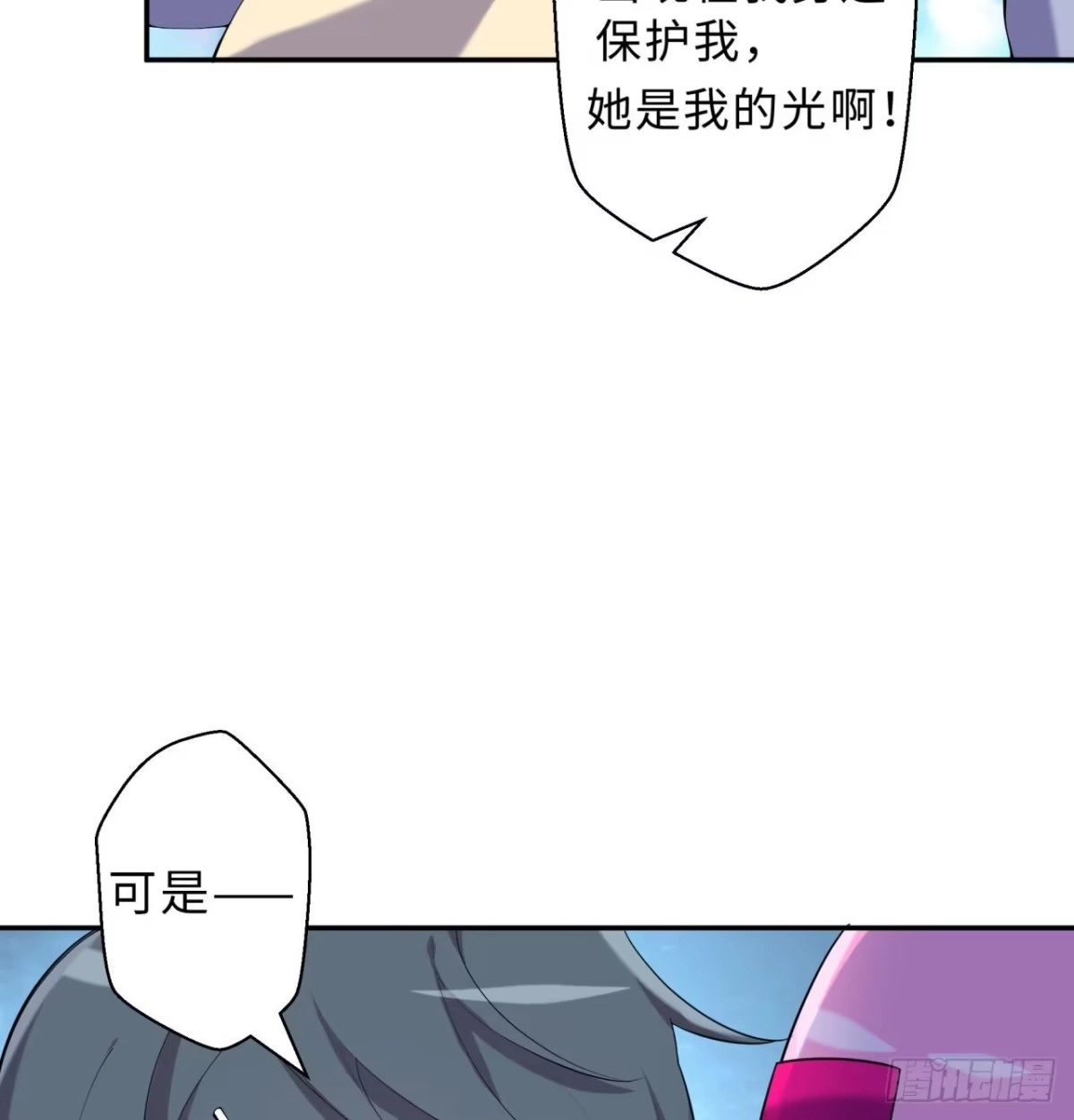 属性番外之我捡起了一地妹子 第05回-女装勾引术？完美！ 第40页