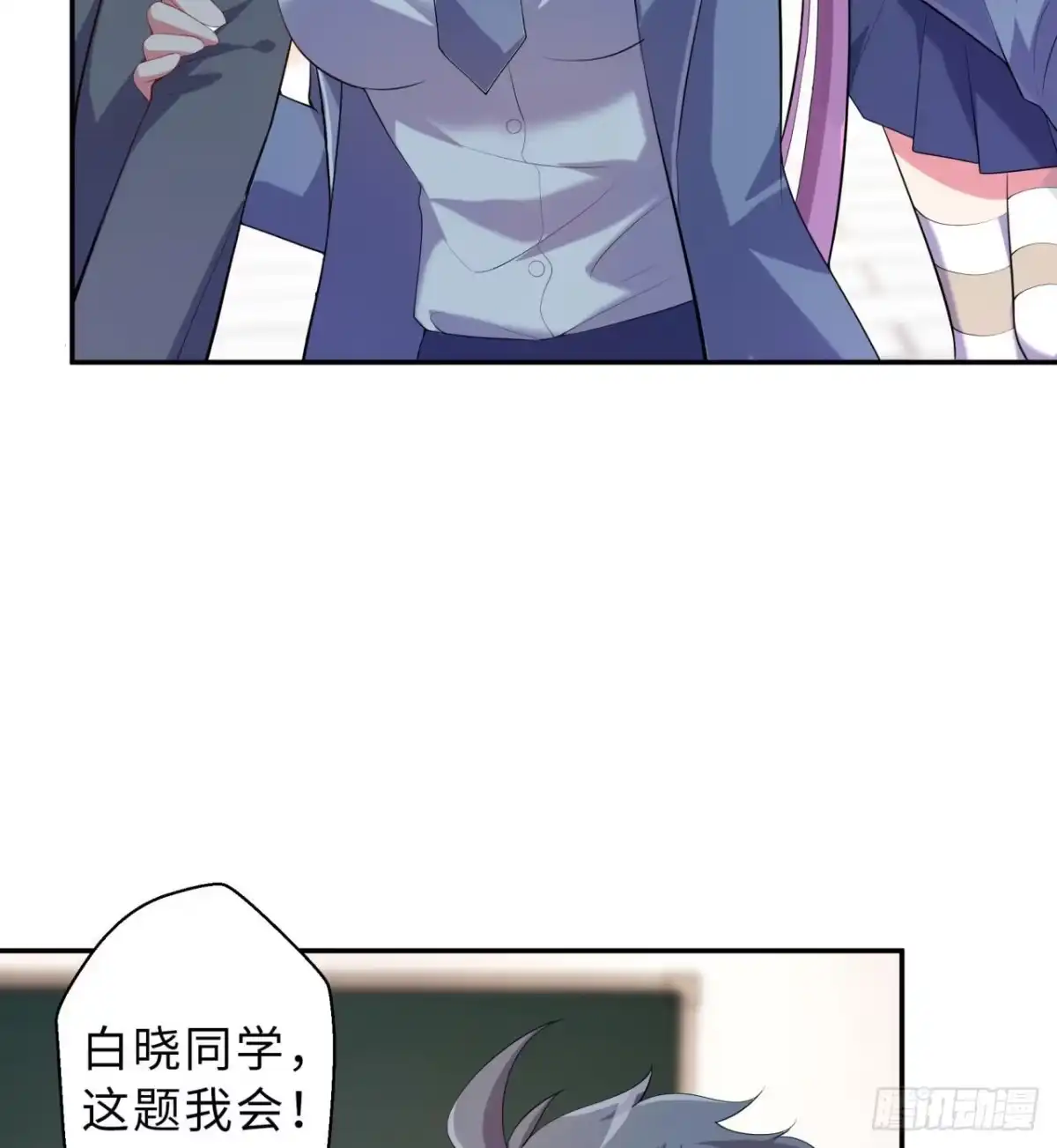 属性番外之我捡起了一地妹子 第05回-女装勾引术？完美！ 第7页