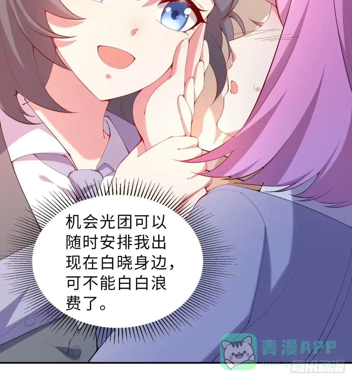 属性番外之我捡起了一地妹子 第05回-女装勾引术？完美！ 第26页