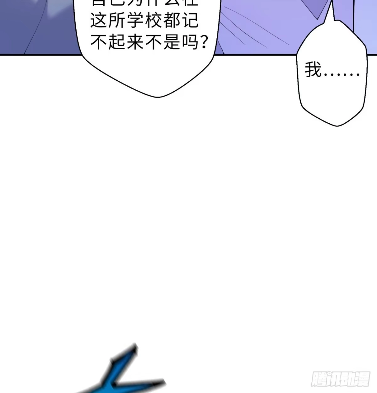 属性番外之我捡起了一地妹子 第05回-女装勾引术？完美！ 第44页