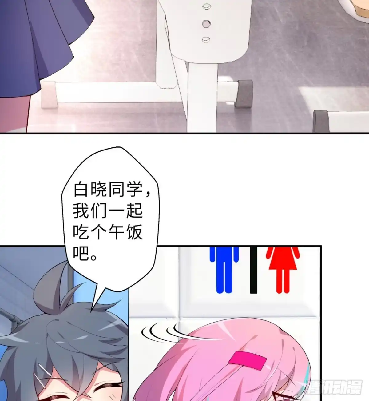 属性番外之我捡起了一地妹子 第05回-女装勾引术？完美！ 第4页