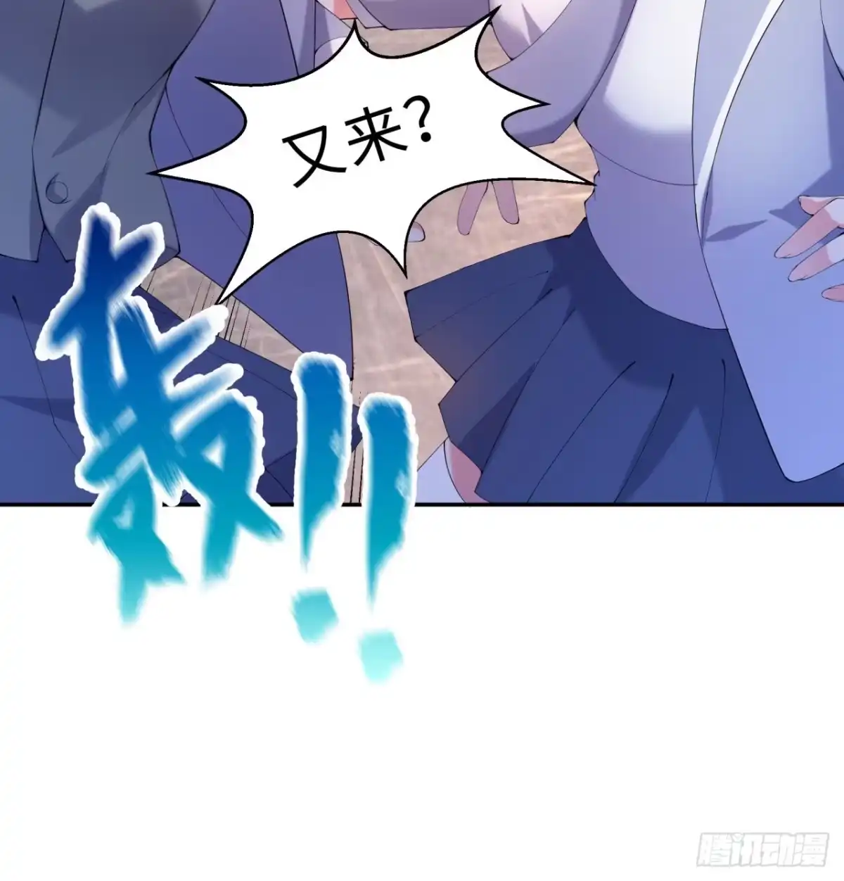 属性番外之我捡起了一地妹子 第05回-女装勾引术？完美！ 第47页