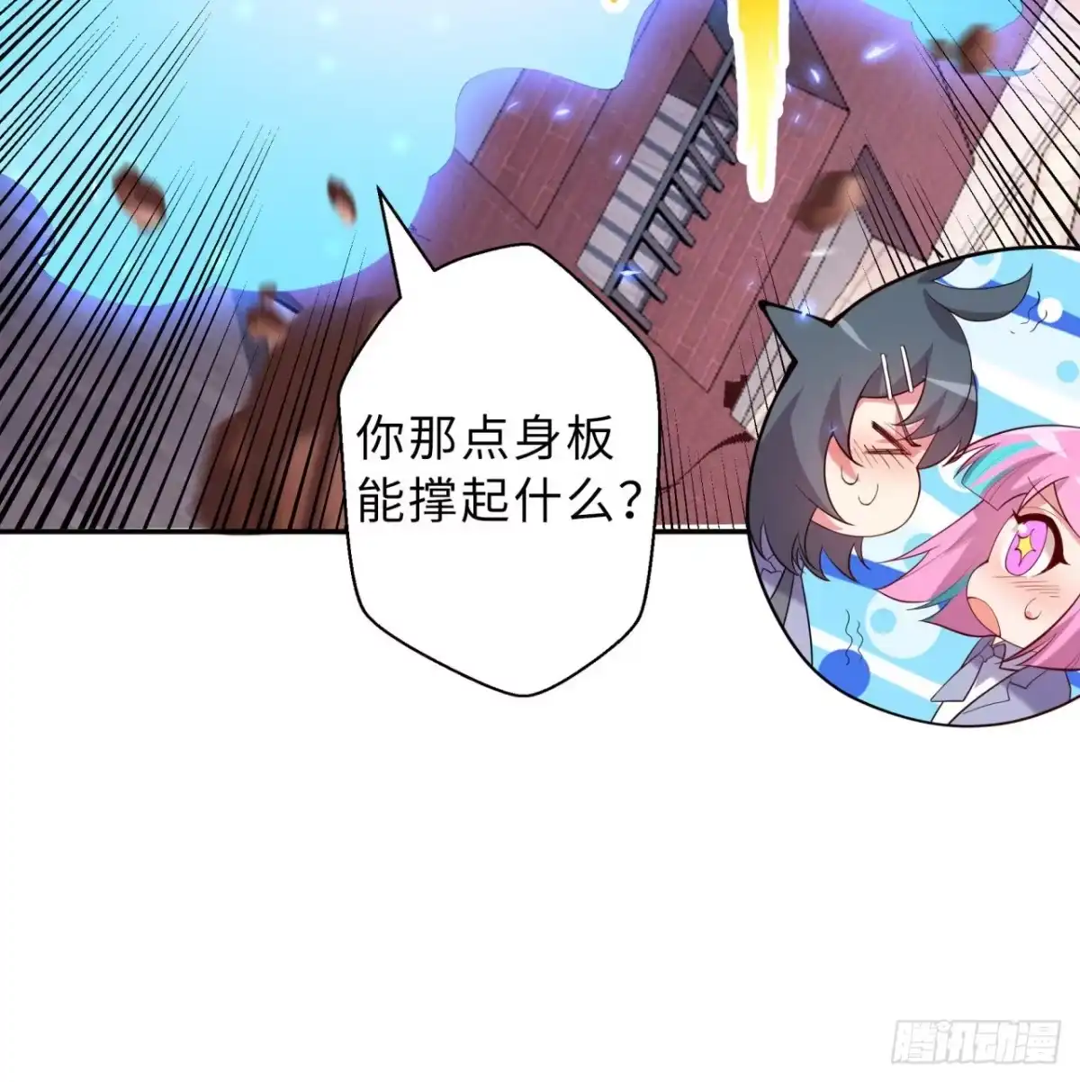 属性番外之我捡起了一地妹子 第05回-女装勾引术？完美！ 第74页