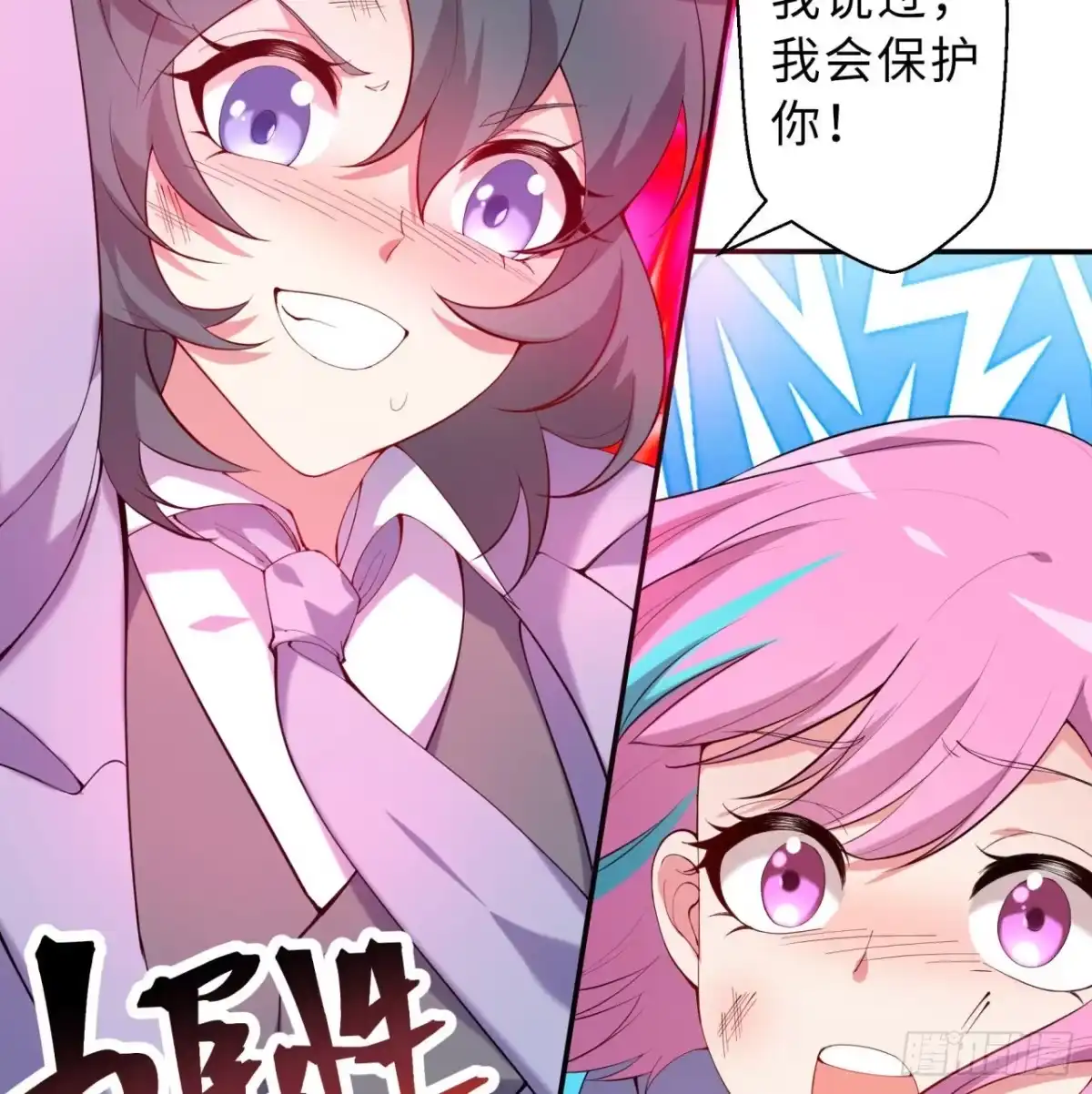 属性番外之我捡起了一地妹子 第05回-女装勾引术？完美！ 第70页