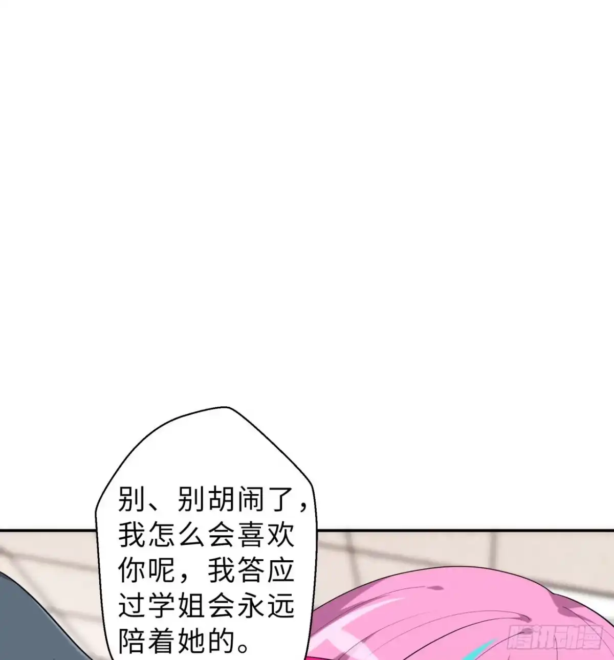 属性番外之我捡起了一地妹子 第05回-女装勾引术？完美！ 第27页