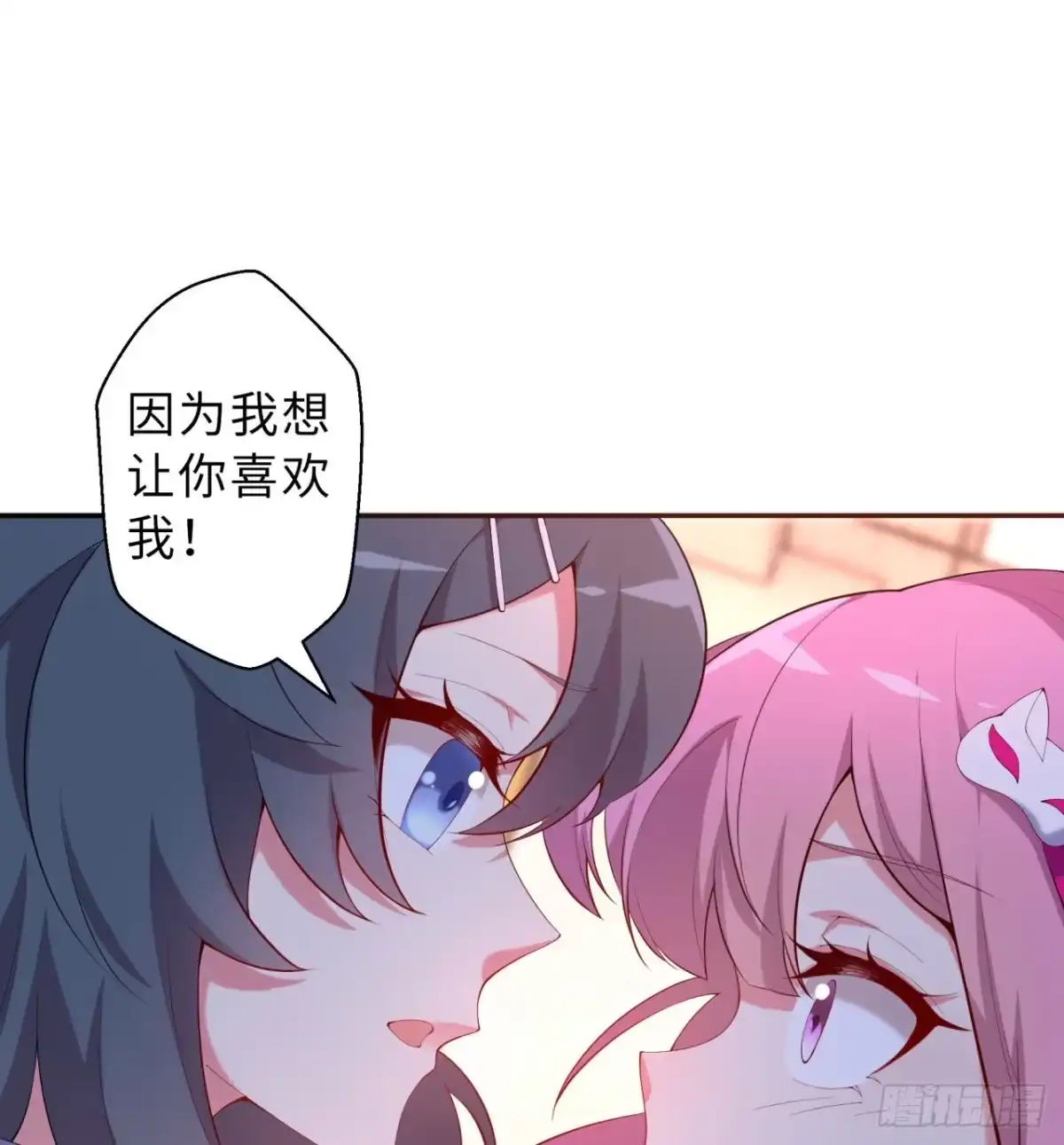属性番外之我捡起了一地妹子 第05回-女装勾引术？完美！ 第23页