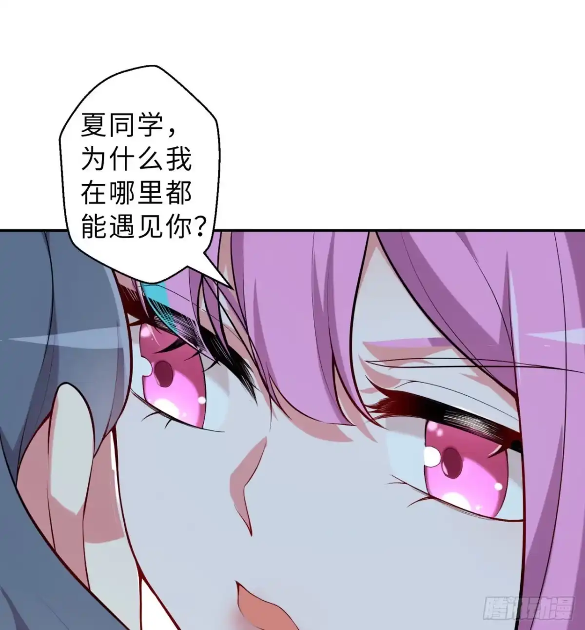 属性番外之我捡起了一地妹子 第05回-女装勾引术？完美！ 第19页