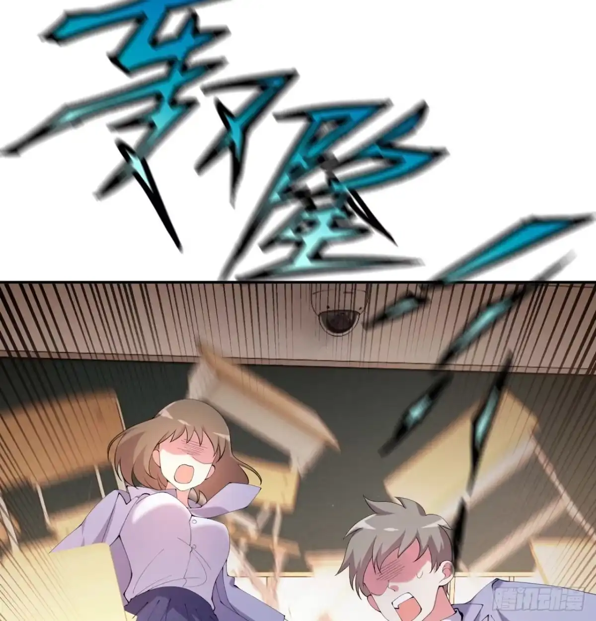属性番外之我捡起了一地妹子 第05回-女装勾引术？完美！ 第45页