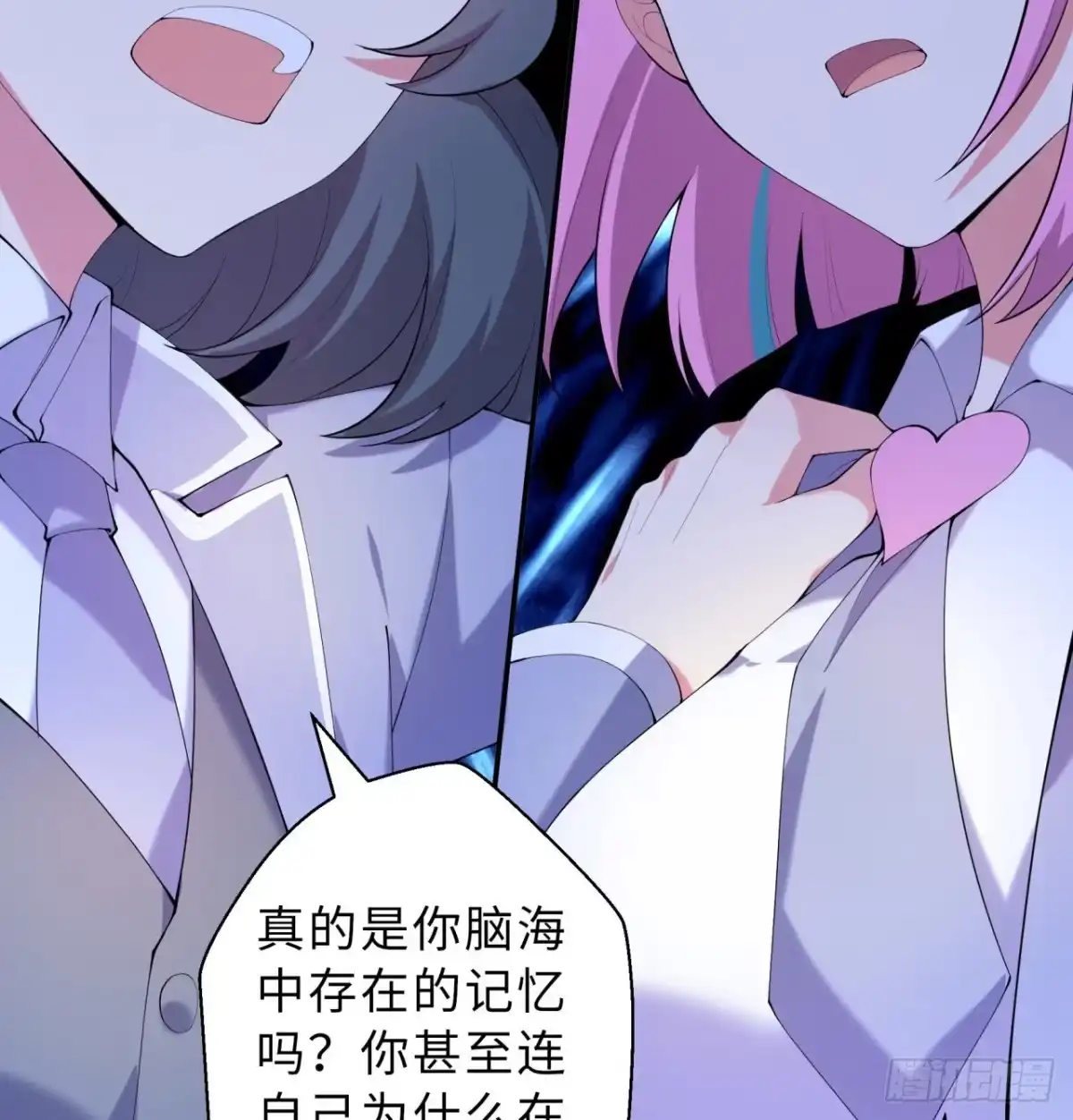 属性番外之我捡起了一地妹子 第05回-女装勾引术？完美！ 第43页