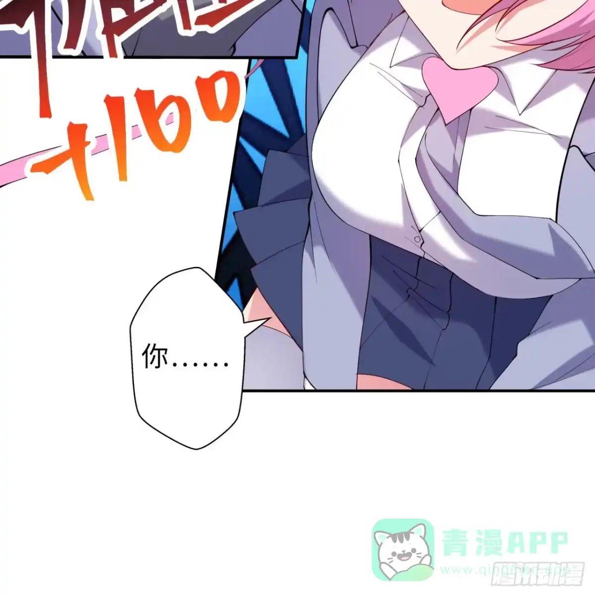 属性番外之我捡起了一地妹子 第05回-女装勾引术？完美！ 第71页