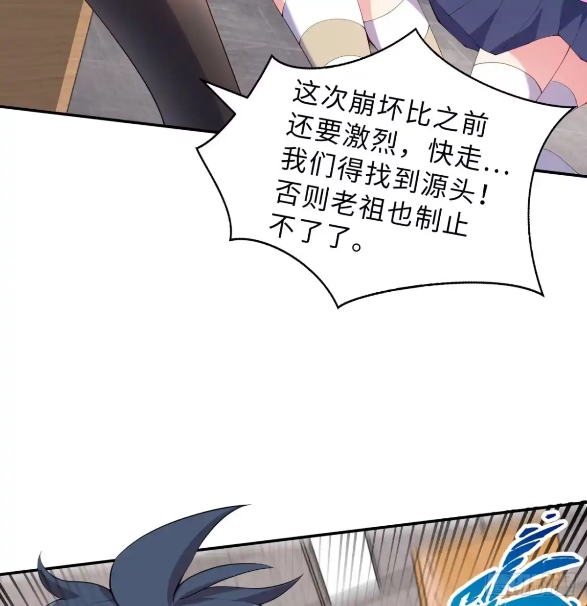 属性番外之我捡起了一地妹子 第05回-女装勾引术？完美！ 第50页