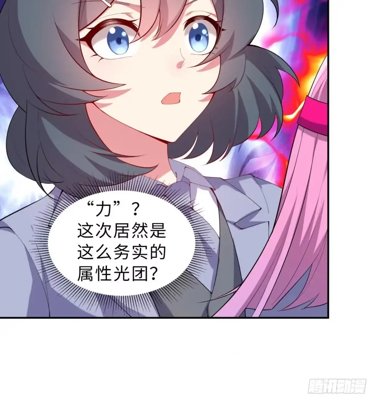属性番外之我捡起了一地妹子 第05回-女装勾引术？完美！ 第30页