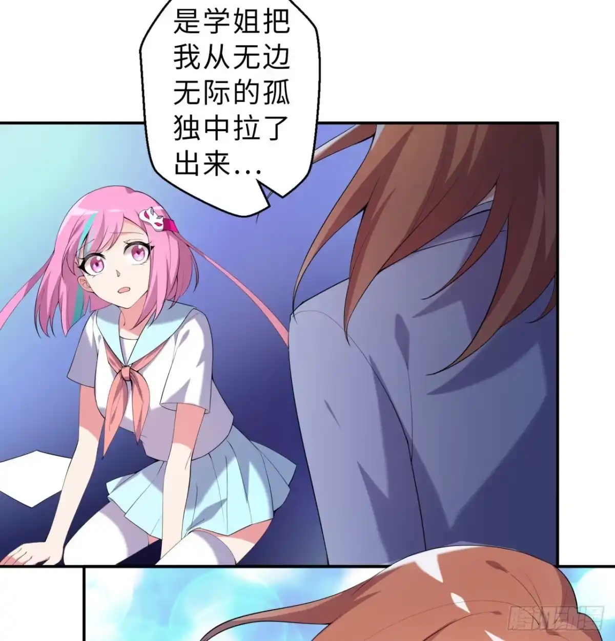 属性番外之我捡起了一地妹子 第05回-女装勾引术？完美！ 第38页