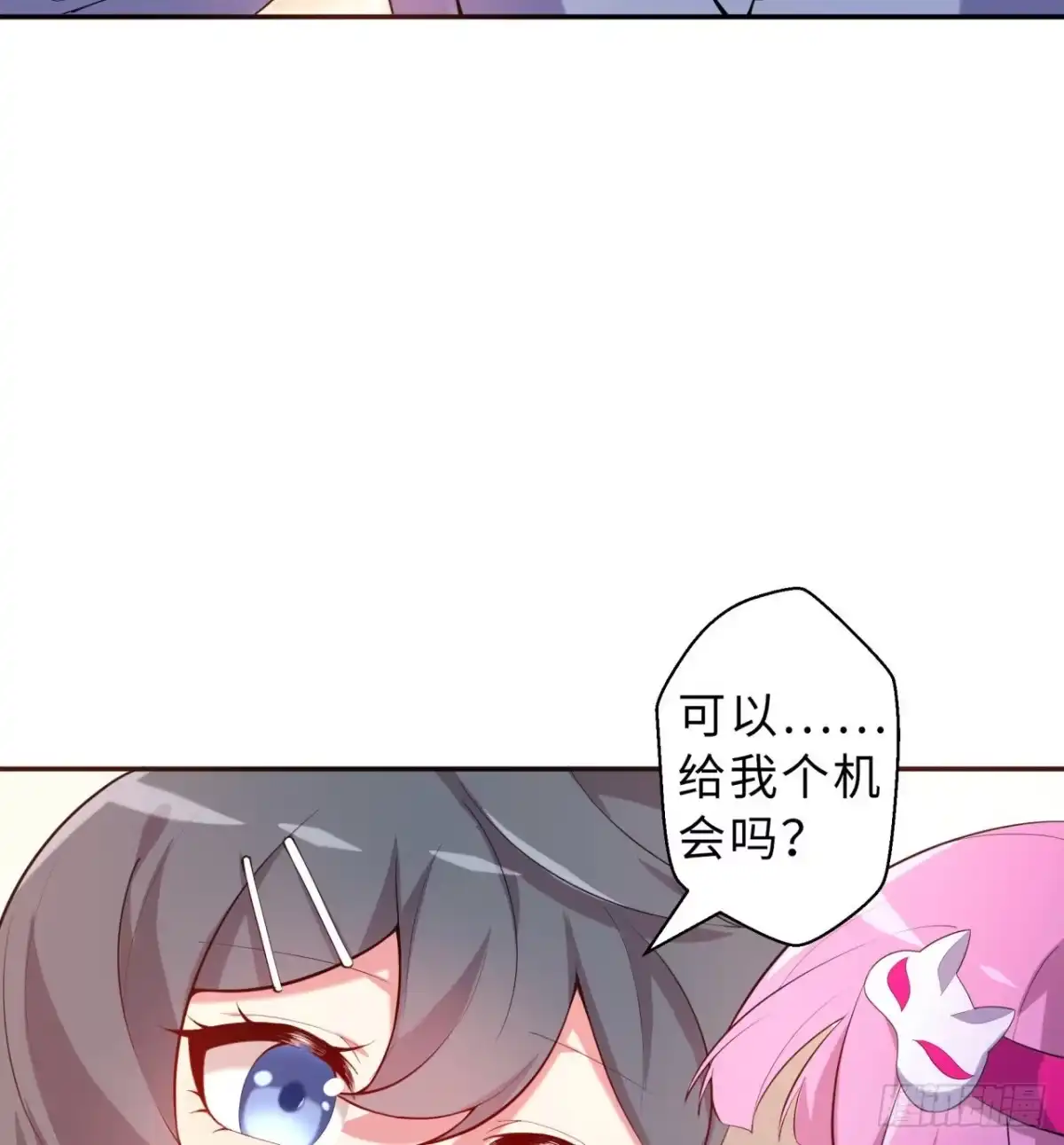 属性番外之我捡起了一地妹子 第05回-女装勾引术？完美！ 第25页
