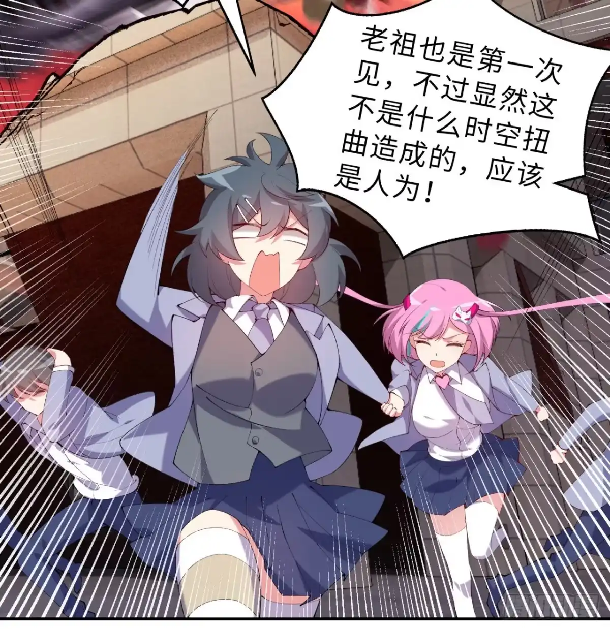 属性番外之我捡起了一地妹子 第05回-女装勾引术？完美！ 第59页