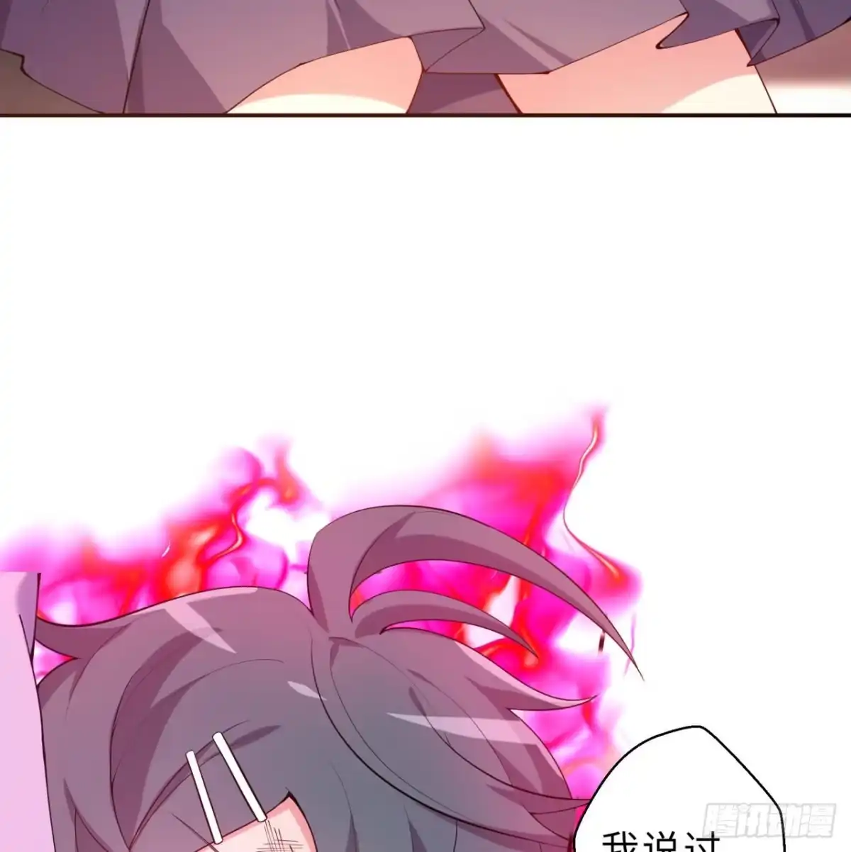 属性番外之我捡起了一地妹子 第05回-女装勾引术？完美！ 第69页