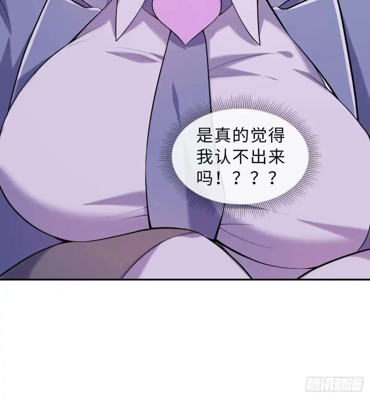 属性番外之我捡起了一地妹子 第05回-女装勾引术？完美！ 第18页