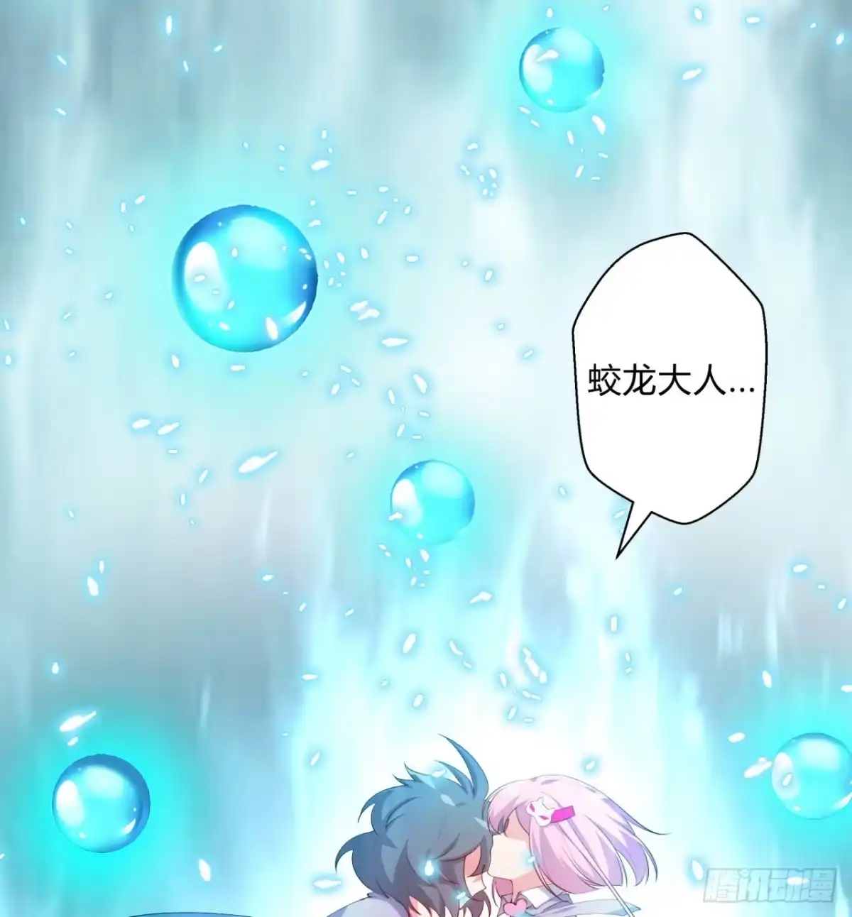 属性番外之我捡起了一地妹子 第05回-女装勾引术？完美！ 第83页