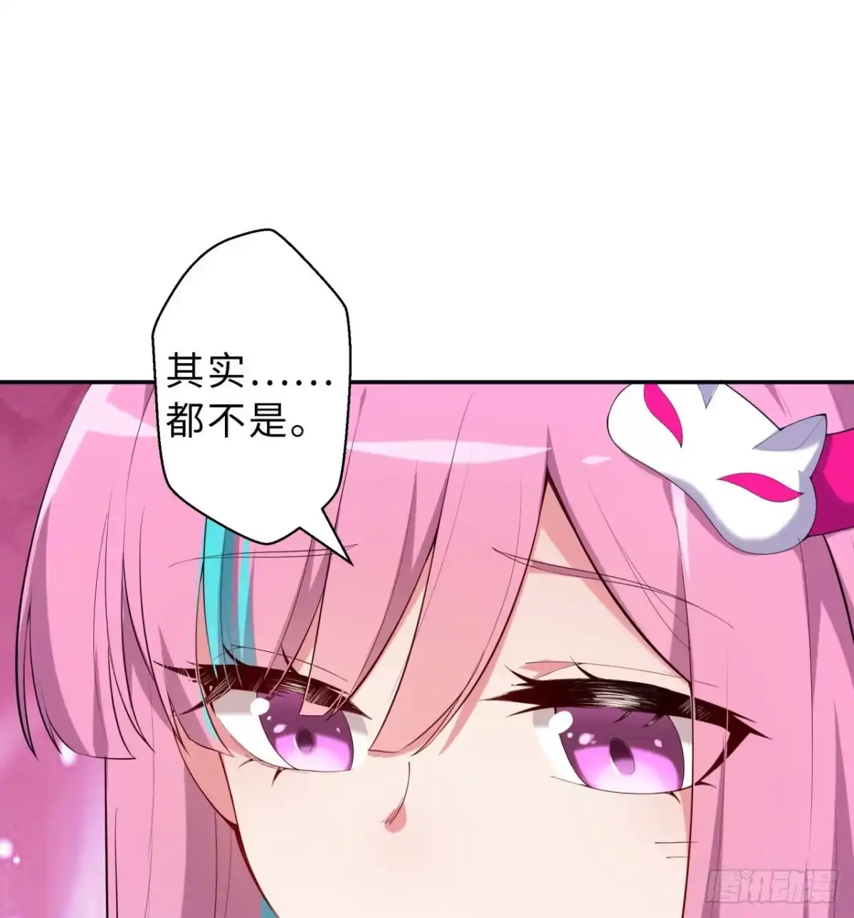 属性番外之我捡起了一地妹子 第05回-女装勾引术？完美！ 第33页