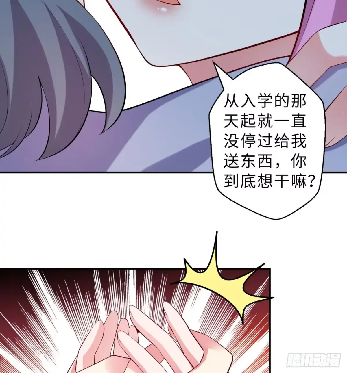 属性番外之我捡起了一地妹子 第05回-女装勾引术？完美！ 第20页
