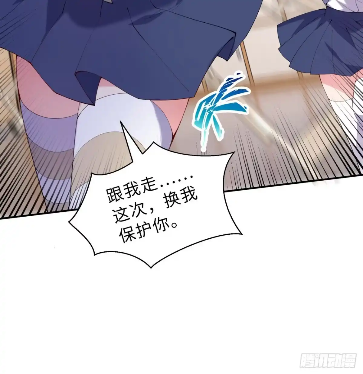 属性番外之我捡起了一地妹子 第05回-女装勾引术？完美！ 第52页