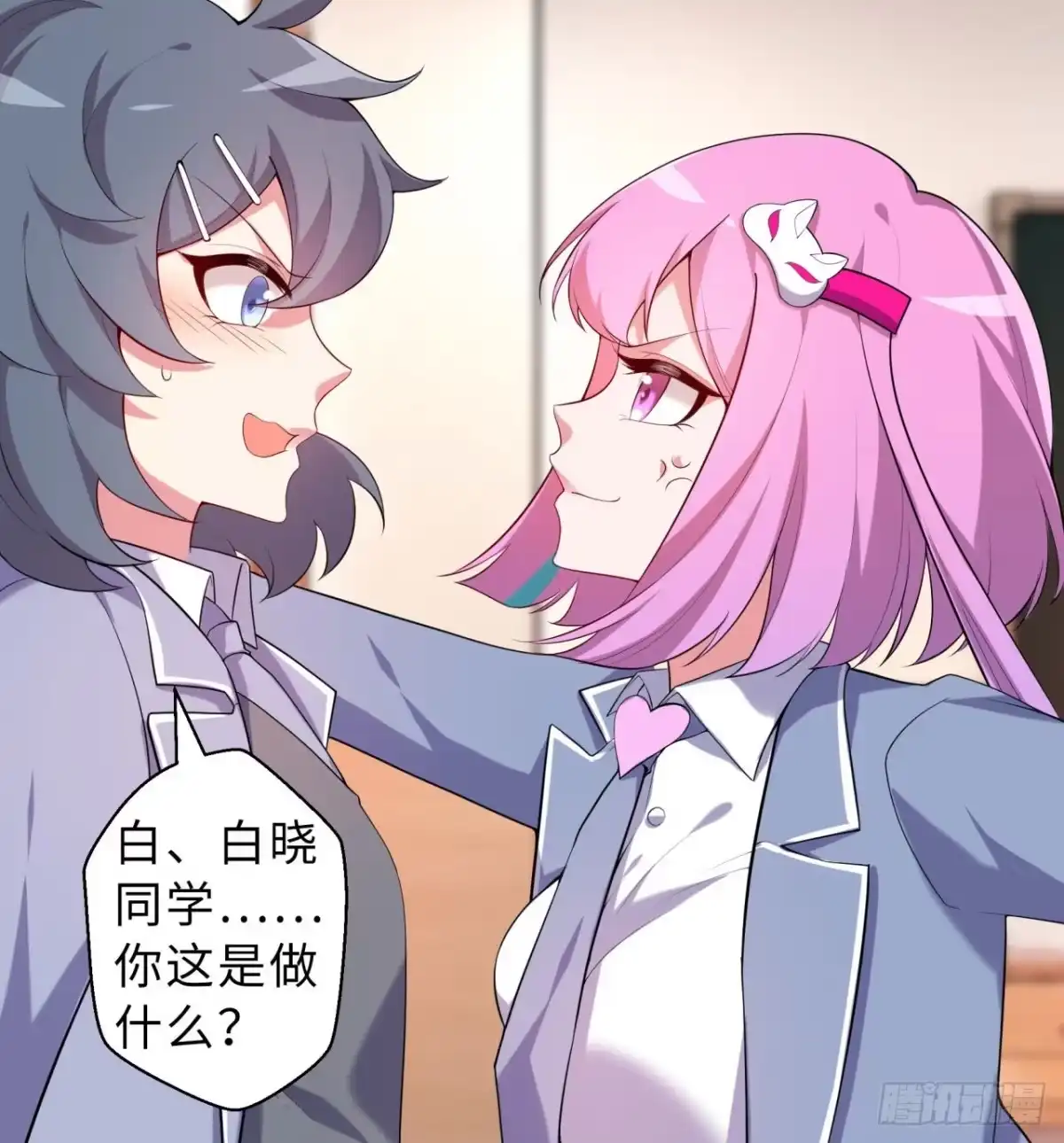 属性番外之我捡起了一地妹子 第05回-女装勾引术？完美！ 第15页