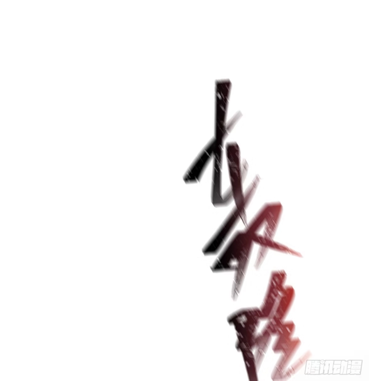 属性番外之我捡起了一地妹子 第05回-女装勾引术？完美！ 第53页