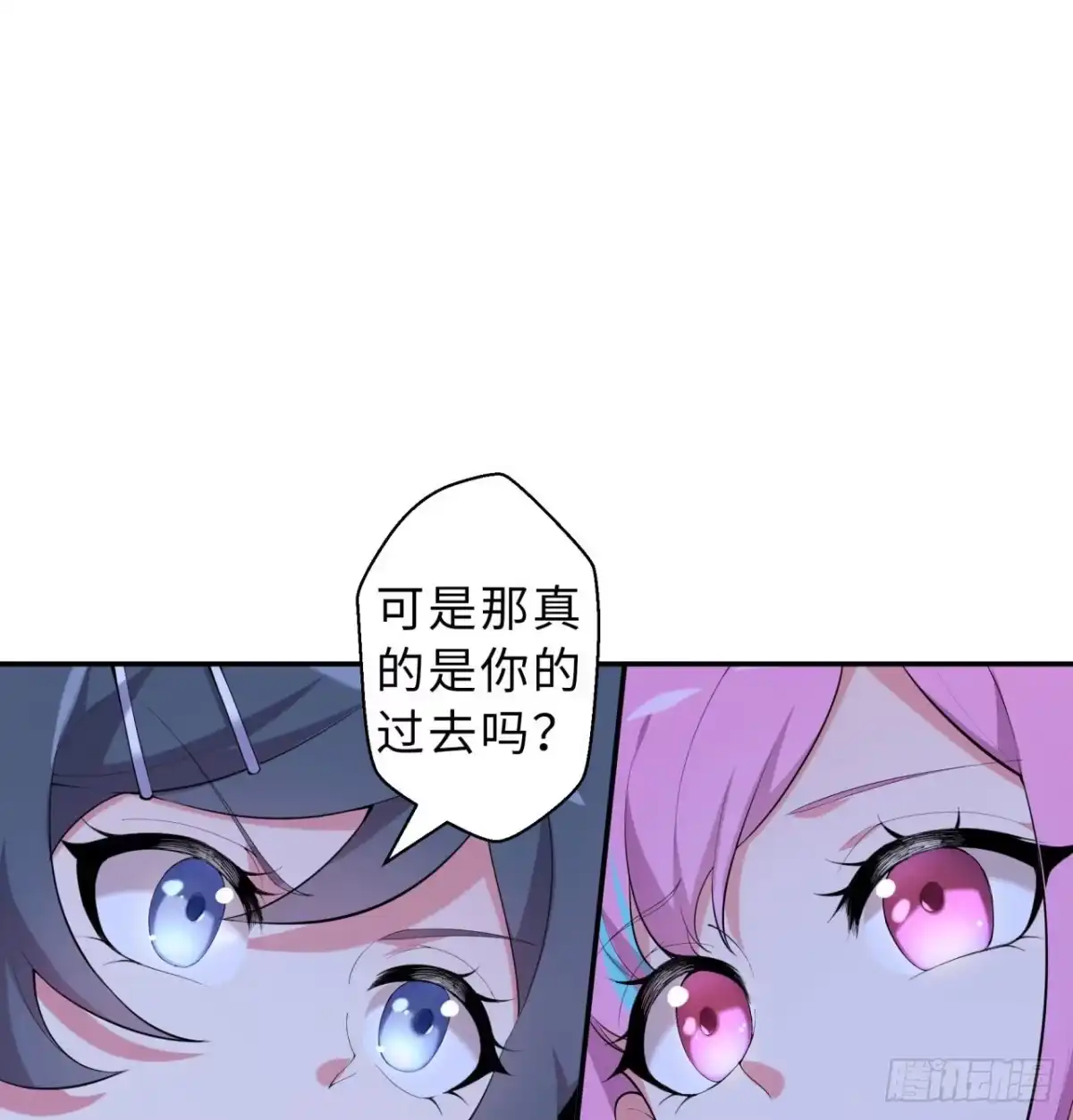 属性番外之我捡起了一地妹子 第05回-女装勾引术？完美！ 第42页