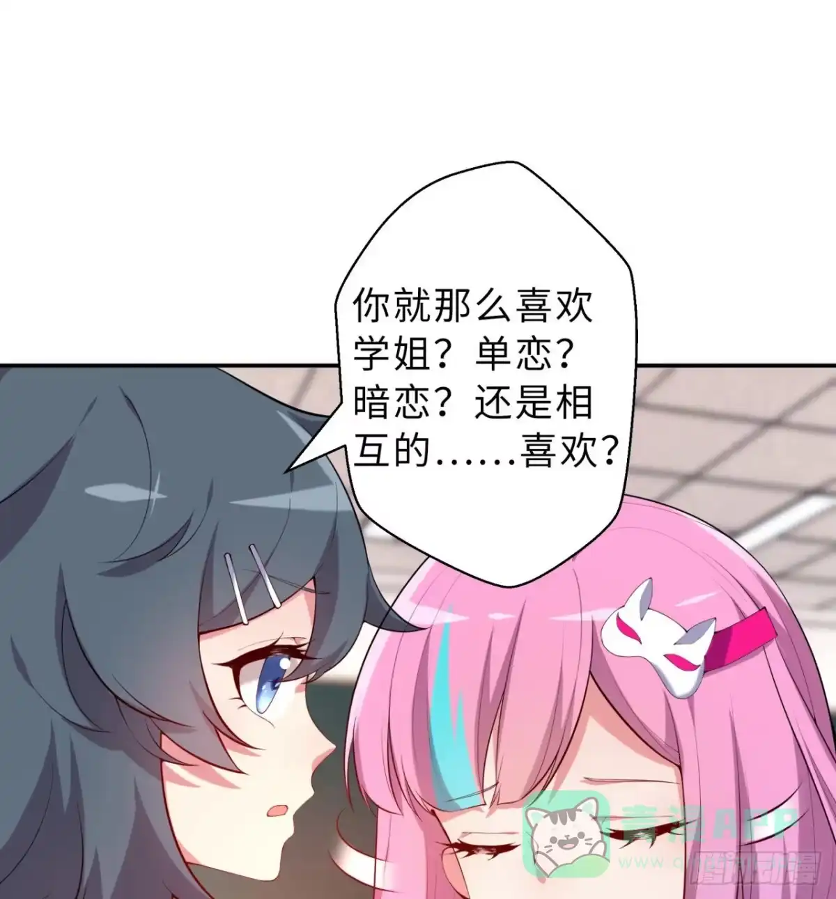 属性番外之我捡起了一地妹子 第05回-女装勾引术？完美！ 第31页