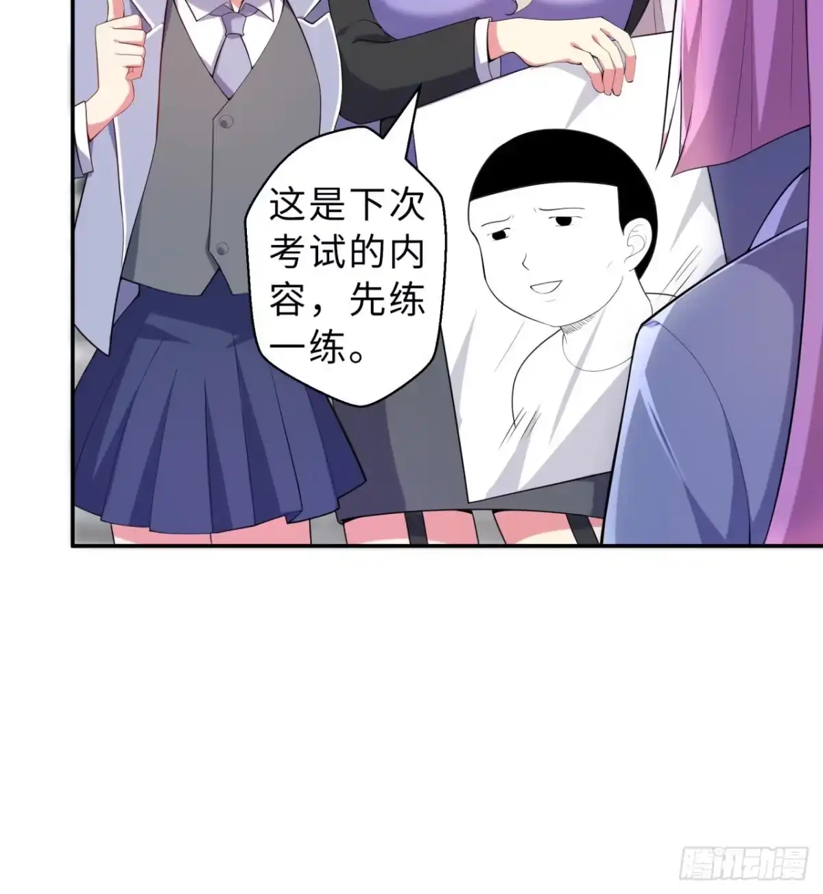 属性番外之我捡起了一地妹子 第05回-女装勾引术？完美！ 第10页