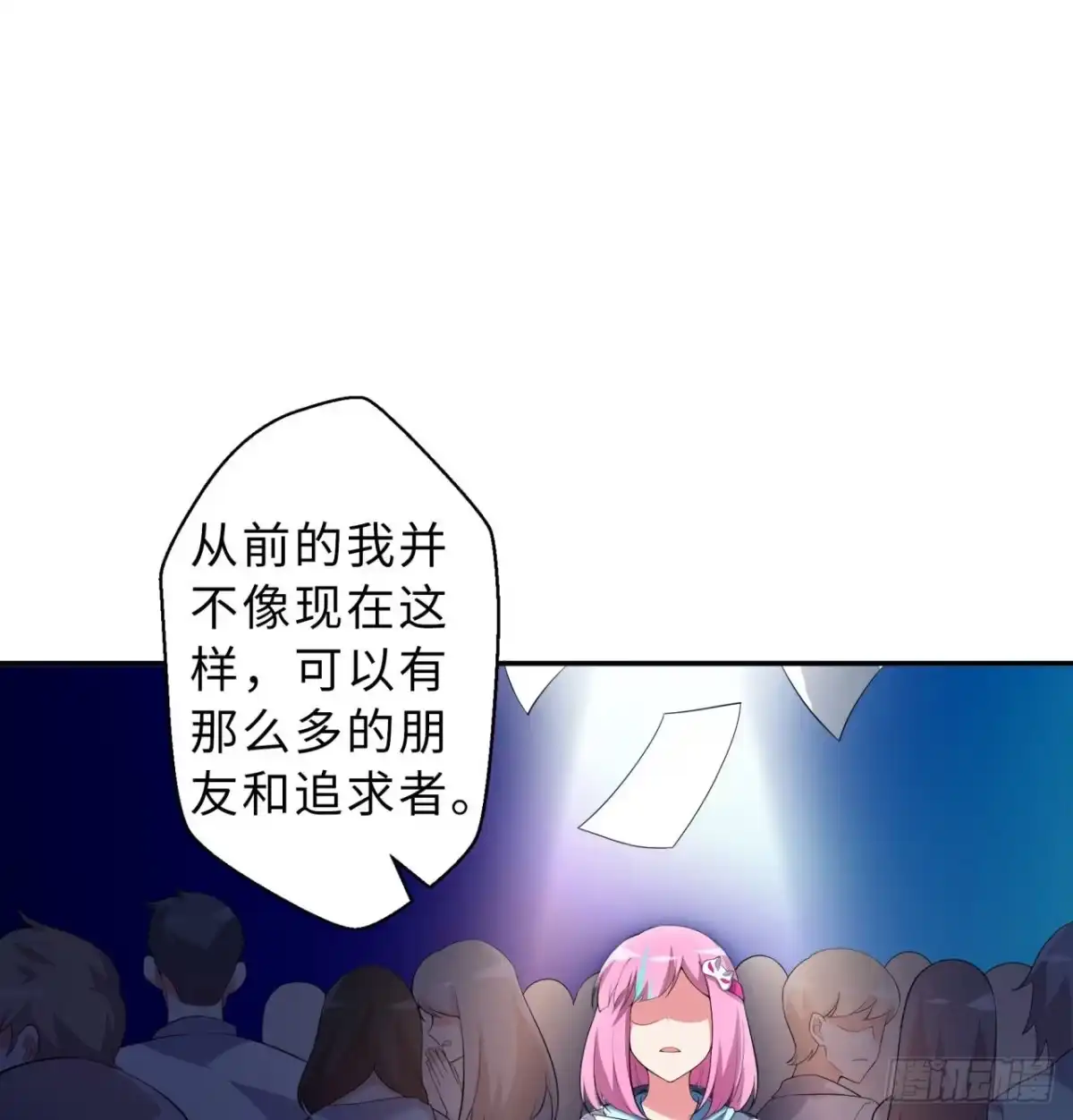 属性番外之我捡起了一地妹子 第05回-女装勾引术？完美！ 第35页