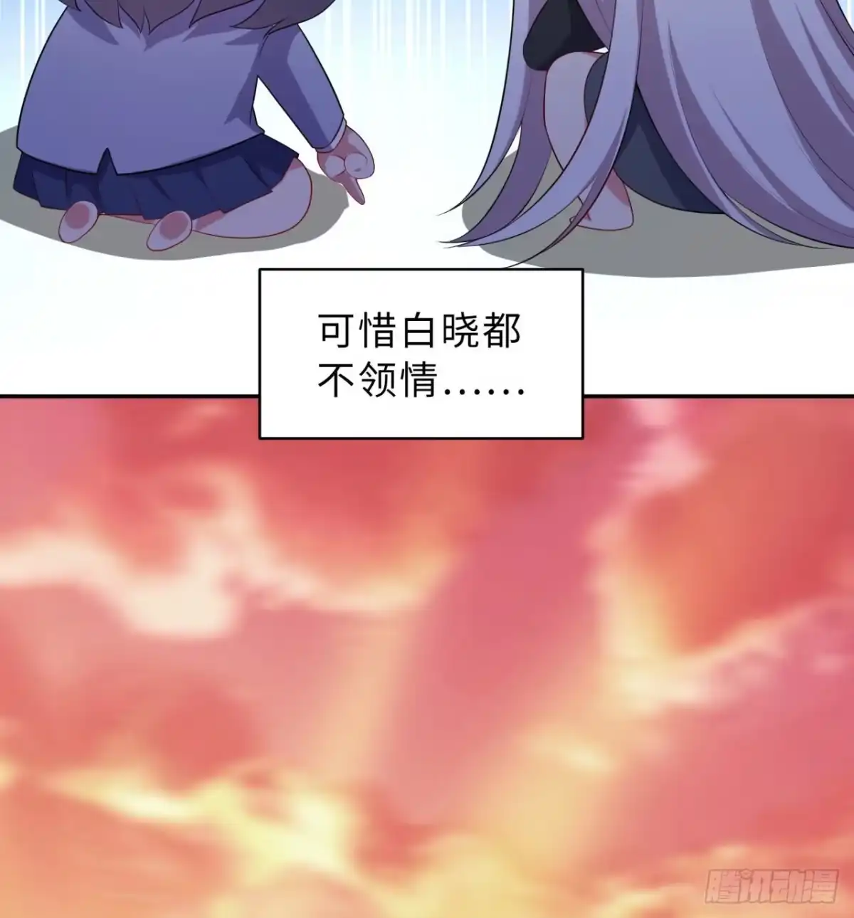 属性番外之我捡起了一地妹子 第05回-女装勾引术？完美！ 第12页