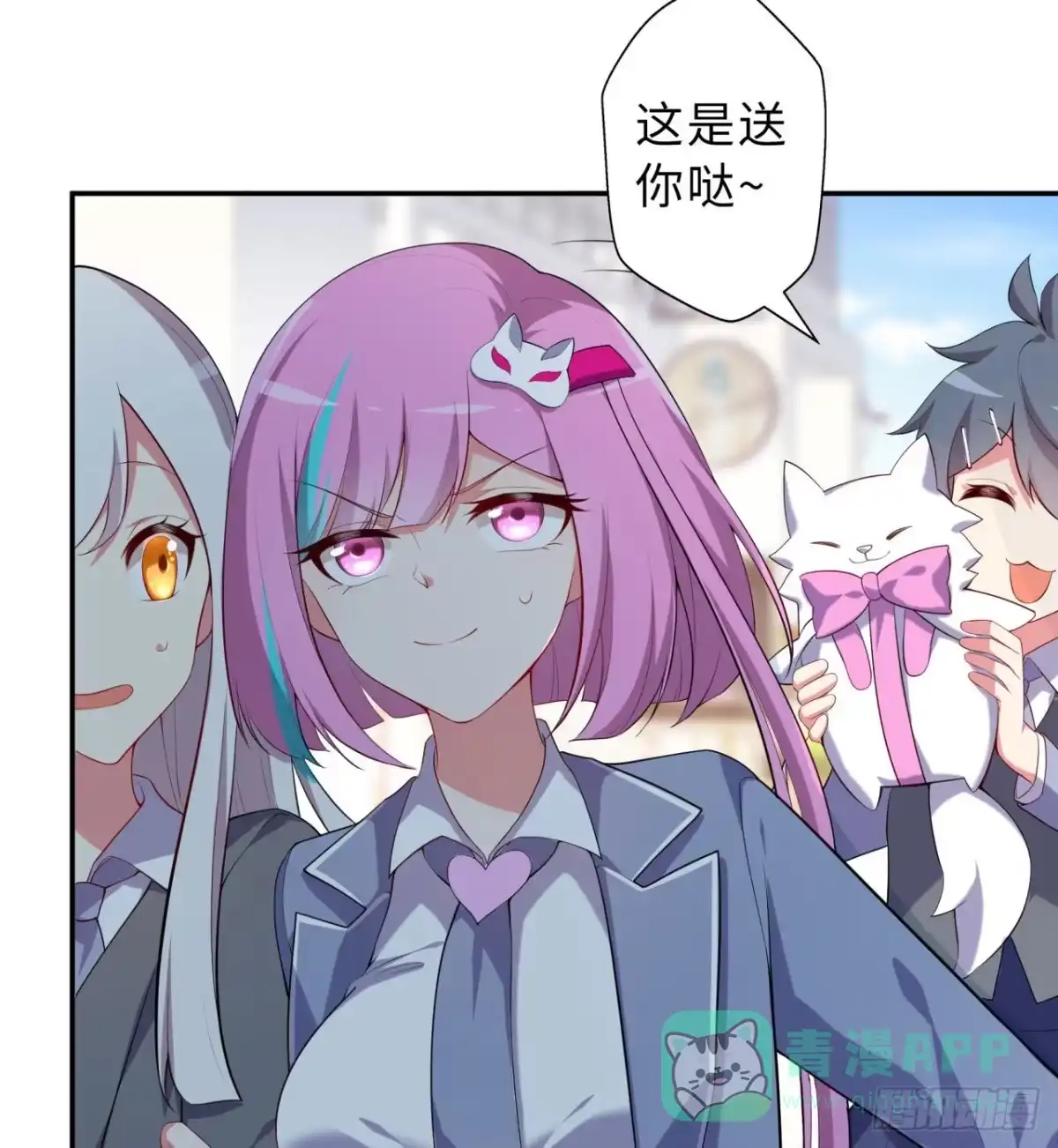 属性番外之我捡起了一地妹子 第05回-女装勾引术？完美！ 第6页