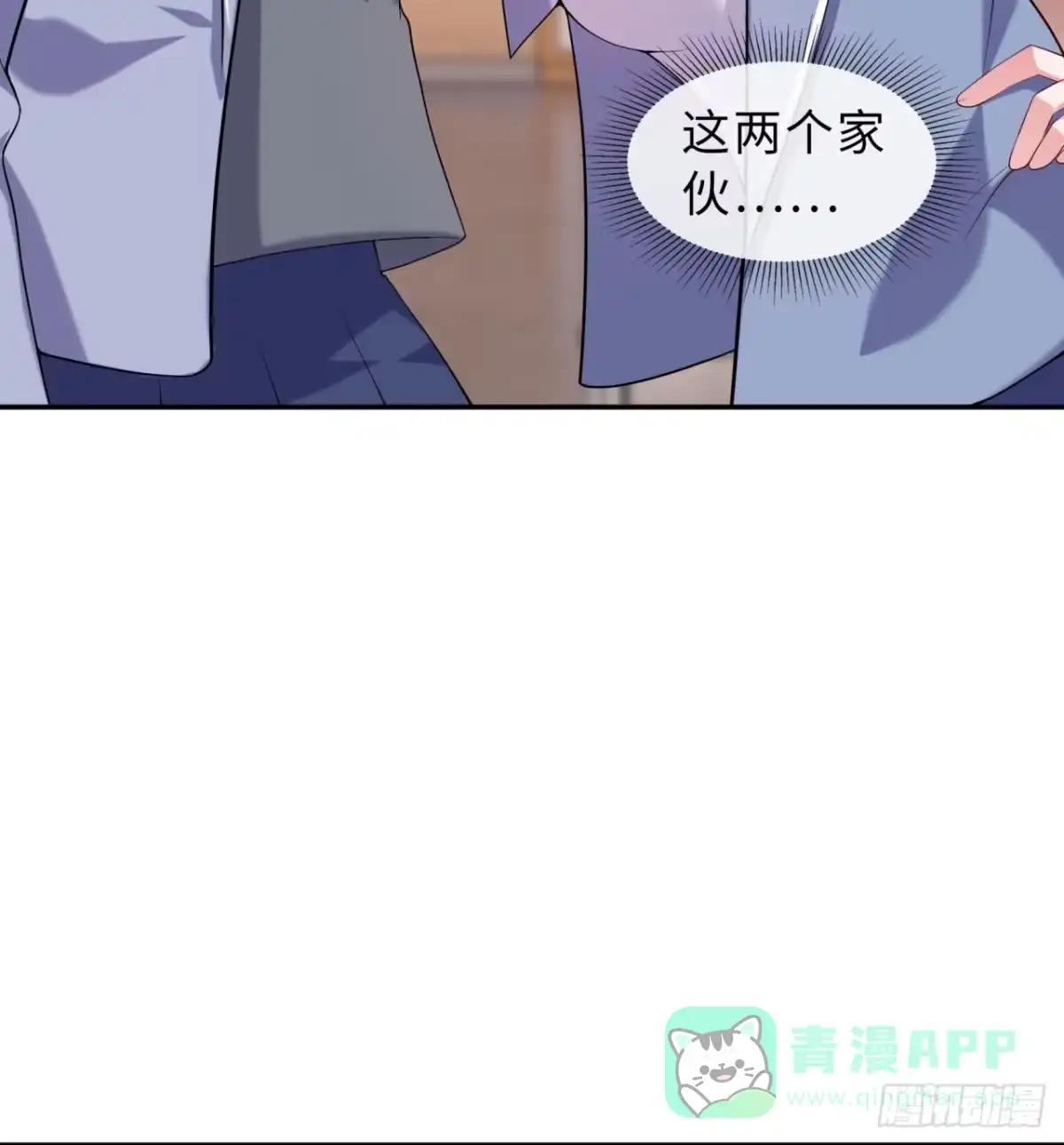 属性番外之我捡起了一地妹子 第05回-女装勾引术？完美！ 第16页
