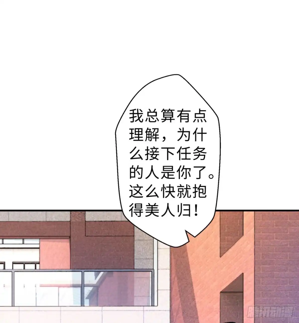 属性番外之我捡起了一地妹子 第06回-蛟图接班人 第2页