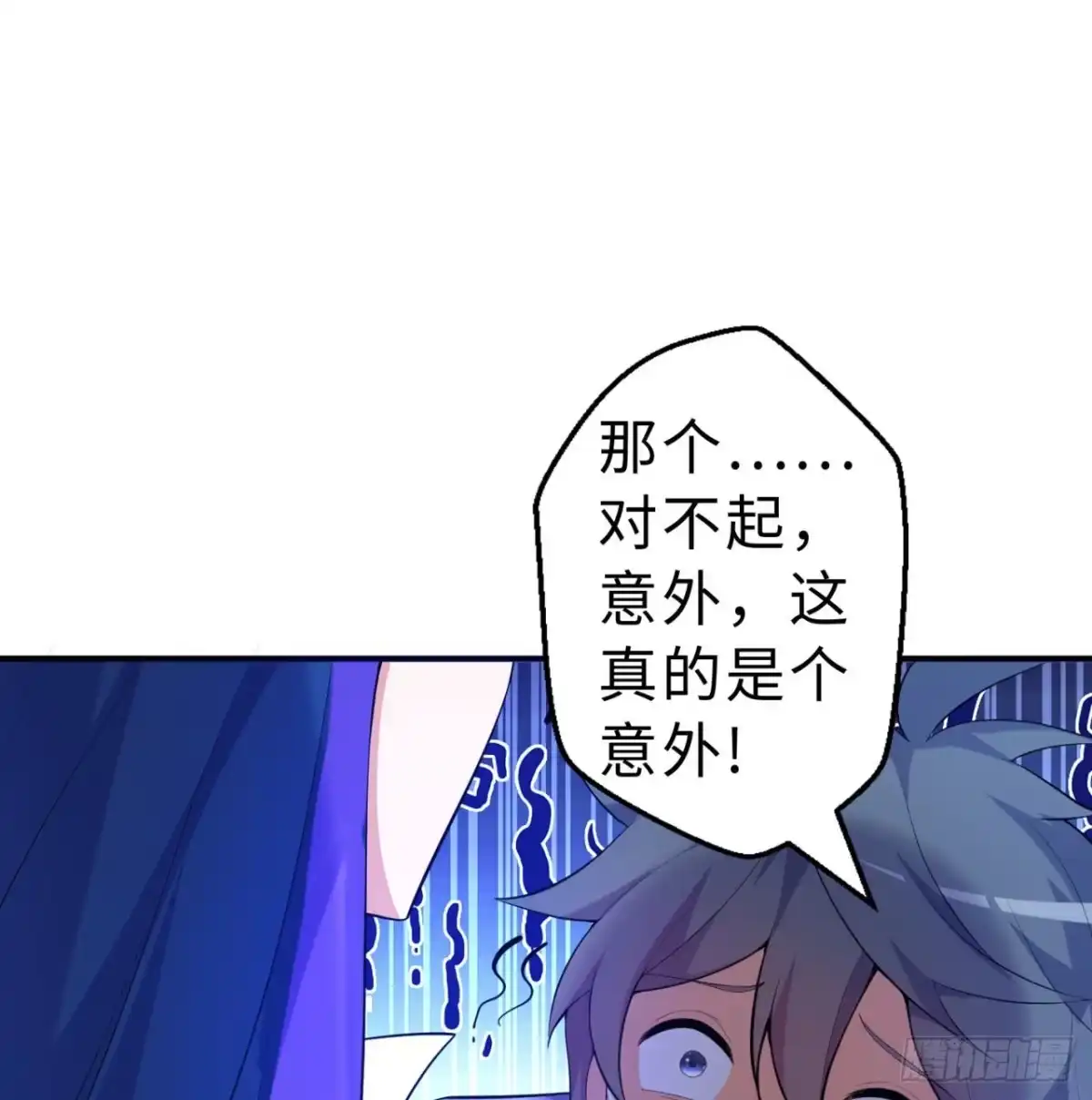 属性番外之我捡起了一地妹子 第06回-蛟图接班人 第67页