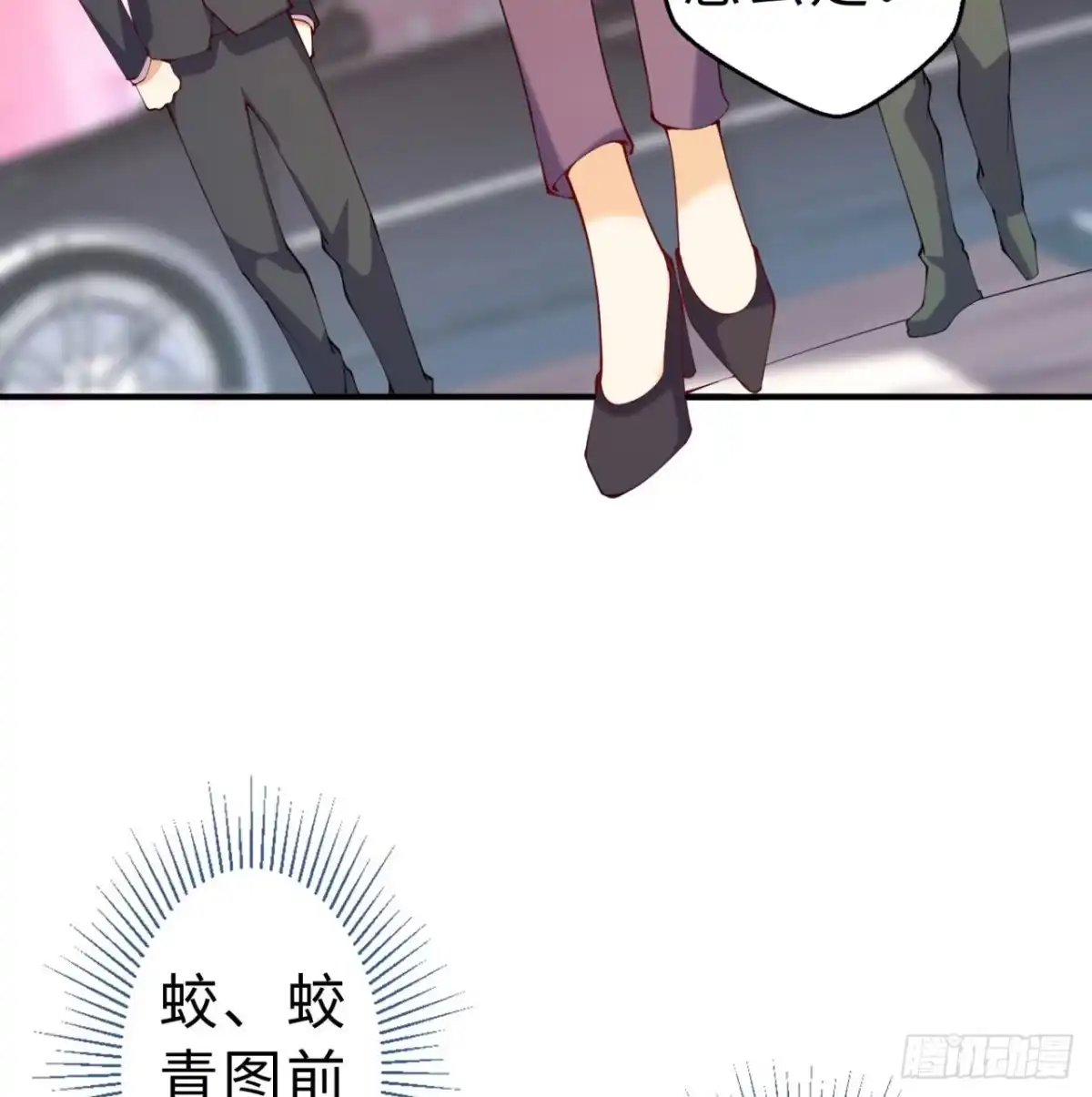 属性番外之我捡起了一地妹子 第06回-蛟图接班人 第47页