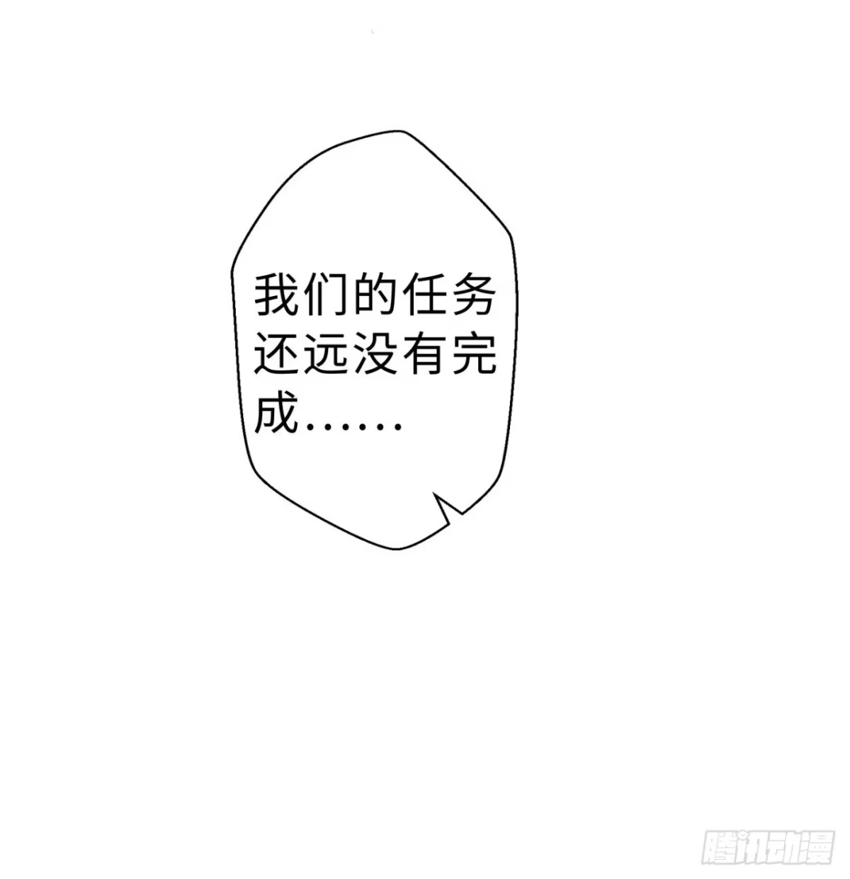 属性番外之我捡起了一地妹子 第06回-蛟图接班人 第19页